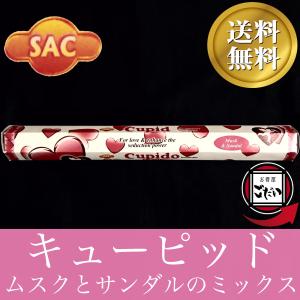 キューピッド香 SAC お香 スティックタイプ インド製 スティック香 サック ブランド