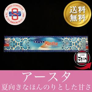【即購入OK】ナグチャンパSATYA100箱セット業務用お香スティック香サティヤ 即購入OK】ナグチャンパSATYA100箱セット業務用お香スティック香サティヤ