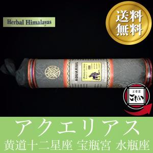 アクエリアス香 HERBAL HIMALAYAS...の商品画像