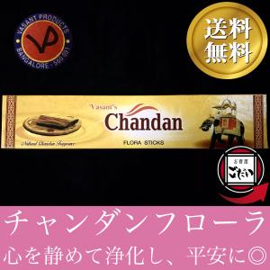 チャンダンフローラ香 VASANT お香 スティックタイプ 浄化系 インド製 スティック香 バサント ブランド