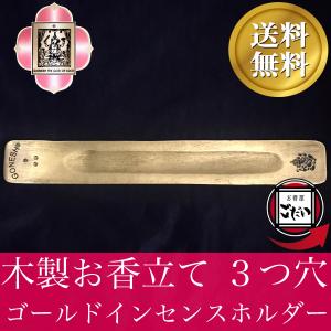 インセンススティック用ホルダー 金色 GONESH スティック香用 木製お香立て ゴールド ガネーシャ柄 ガーネッシュ ブランド｜okouyagodai