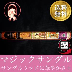 マジックサンダル香 TOUCH WOOD お香 スティックタイプ 白檀 インド製 スティック香 タッチウッド ブランド