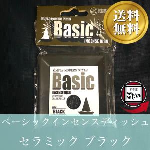 STUSSY（ステューシー） インセンス STUSSY Kuumba International