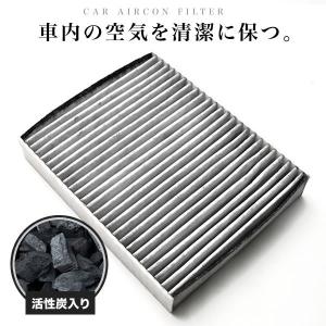 アッシ　トリム類一式 互換品】 スバル用 エアコンフィルター 純正互換品 88568-B2020/B2030
