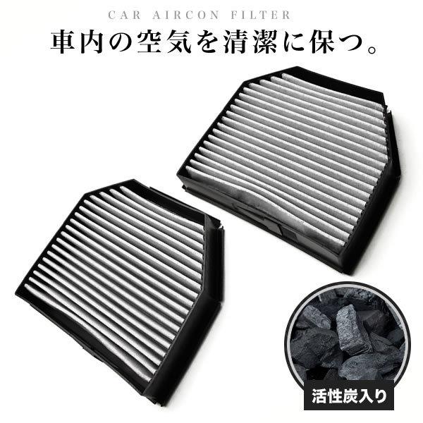 【互換品】 メルセデスベンツ エアコンフィルター 活性炭入 2308300418 / A230830...