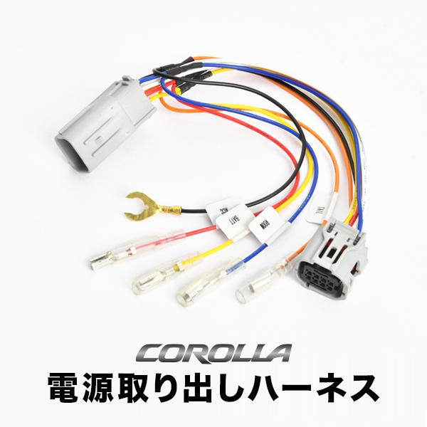 ZSG10 ZVG11 ZVG15 カローラクロス R3.9- オプションカプラー電源取り出し ハー...