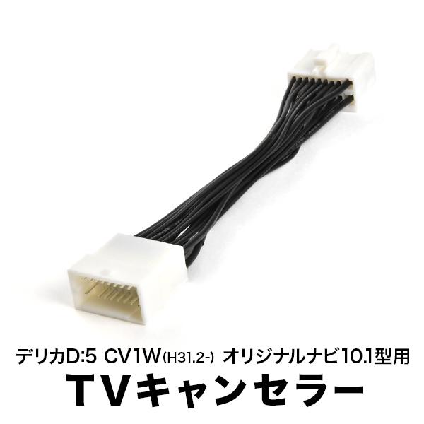 NXV997D QY-9802A-A NXV897D QY-9812A-A TVキャンセラー テレビ...