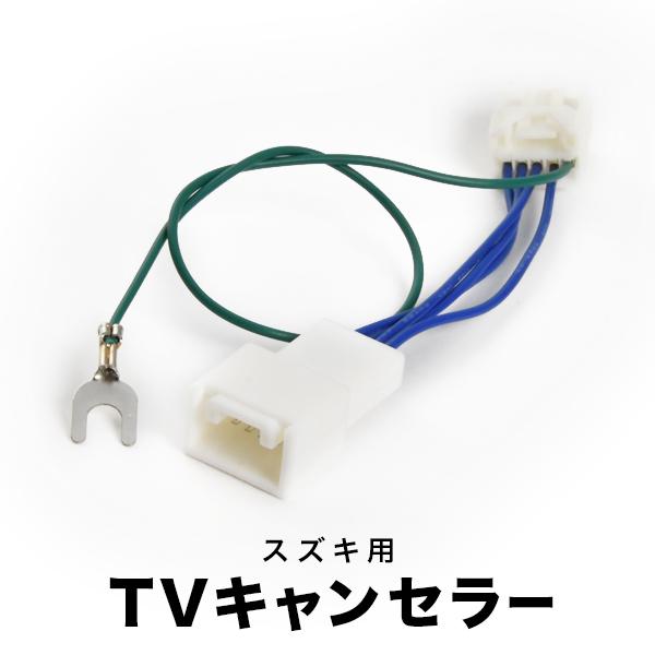 99000-79A6-N10 SKX-A800 TVキャンセラー テレビキャンセラー テレビキット ...