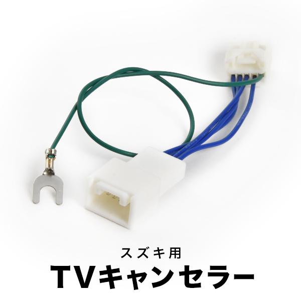 94 V6 650  TVキャンセラー テレビキャンセラー テレビキット マツダ ディーラーオプショ...