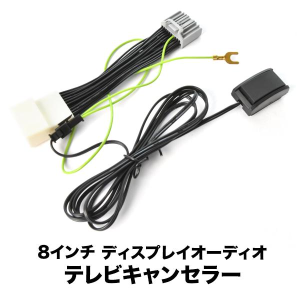 GT1/2/3/4/5/6/7/8 フリード R6.6- TVキャンセラー ナビキャンセラー テレビ...