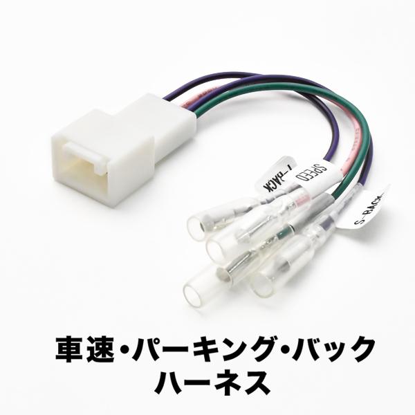 ML21S ルークス 車速 バック パーキングブレーキ 信号取り出し ハーネス 5PIN 5ピン a...