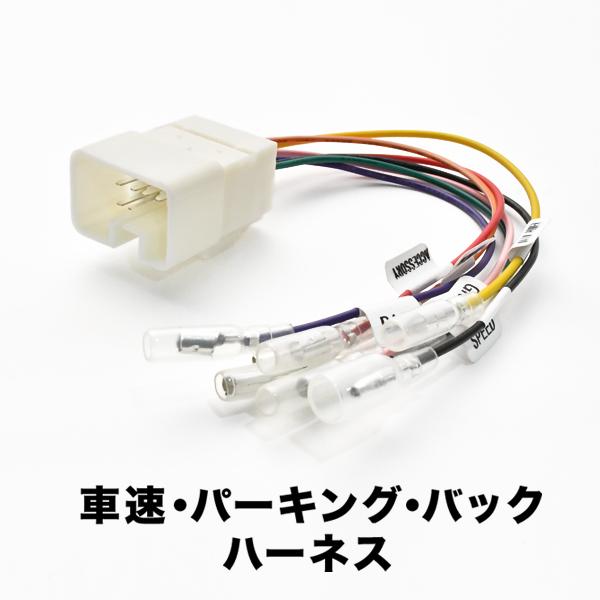 BN9 レガシィ B4 車速 バック パーキングブレーキ 信号取り出し ハーネス 15PIN 15ピ...