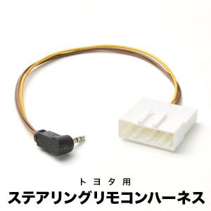 カロッツェリア ステアリングリモコンケーブル ハーネス AVメイン