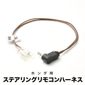 カロッツェリア ステアリングリモコンケーブル ハーネス サイバーナビ