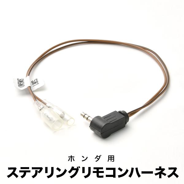 JH1/JH2 N-WGN(カスタム含む) H25.11-R1.8 カロッツェリア ステアリングリモ...