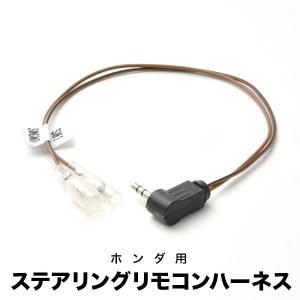カロッツェリア ステアリングリモコンケーブル ハーネス サイバーナビ