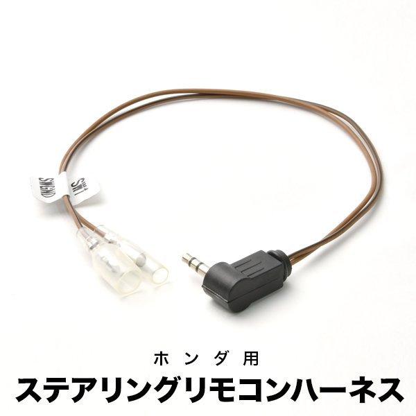 カロッツェリア ステアリングリモコンケーブル ハーネス 楽ナビ KJ-H101SC互換品 AVIC-...
