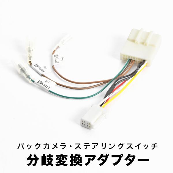 LA600S LA610S タント H25.10-R1.6 ステアリングリモコン バックカメラ イク...