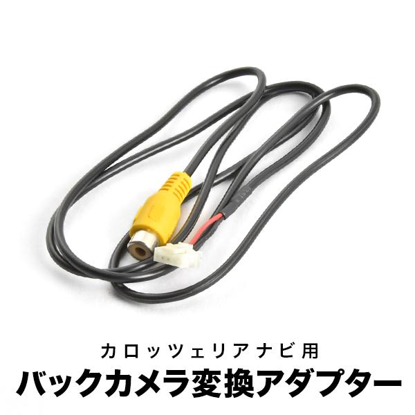 AVIC-VH0009HUD AVIC-VH0009CS カロッツェリア サイバーナビ 汎用バックカ...