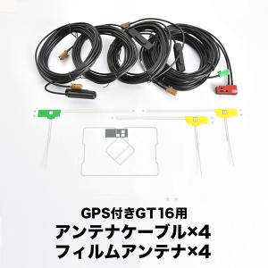 GEX-P70DTV 地デジチューナー パイオニア GPSフィルムアンテナ L型フィルムアンテナ G...