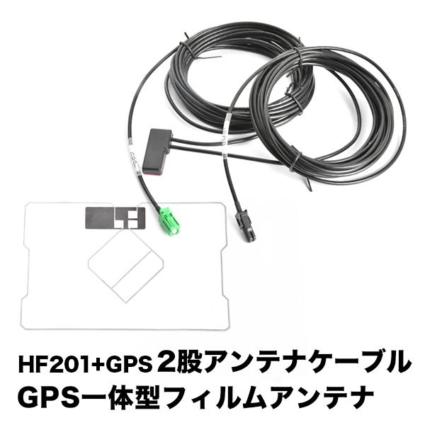 AVIC-RW512 楽ナビ パイオニア カロッツェリア HF201 GPS 一体型アンテナケーブル...