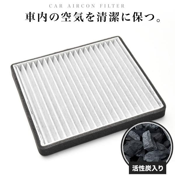 【互換品】 ミツビシ DS16T ミニキャブトラック H26.2- 車用 エアコンフィルター キャビ...