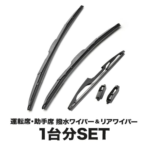 VAB VAG WRX STI   WRX S4 撥水ワイパー フロント 左右 リア 3本セット 1...