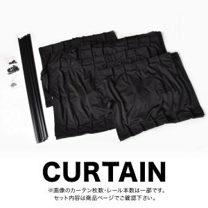 200系 ハイエース 標準ボディ カーテン 1台分12枚セット : イネックス