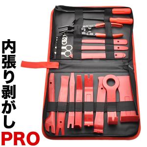 内張りはがし PRO 19点セット 専用収納ケース付 クリップ外し