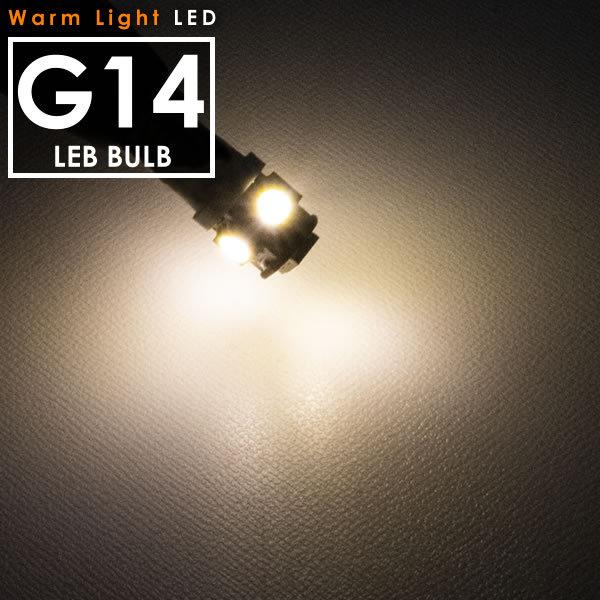 12V 電球色 暖色 SMD5連 G14(BA9s・T8.5) LED 電球 ルームランプ 3000...