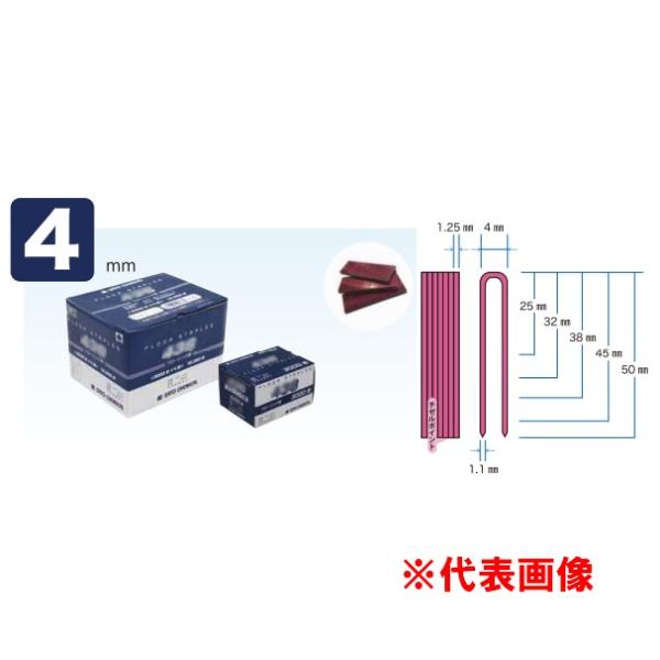 4mm フロアーステープル 38ミリ （日立・MAX用） 438MAフロアー  3000本入×4箱/...