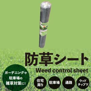 新品未使用品　防草シート1m×50m　PET素材　10巻セット 防草シート 1m×50m UV剤入 1本 佐藤ケミカル ※他商品同時注文不可 同梱