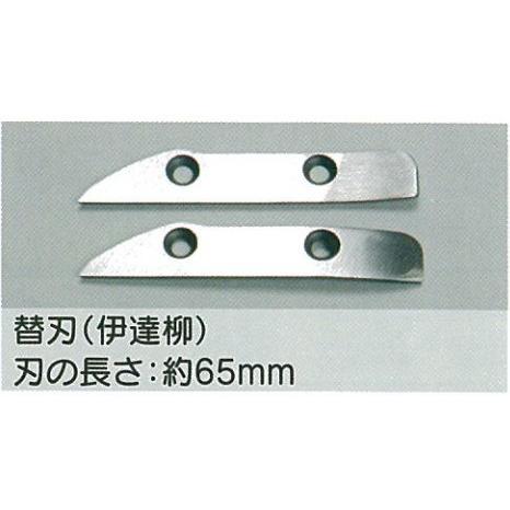 メール便可 板金ハサミ 伊達柳 用 替刃のみ 東北エスパル TEYN-9270