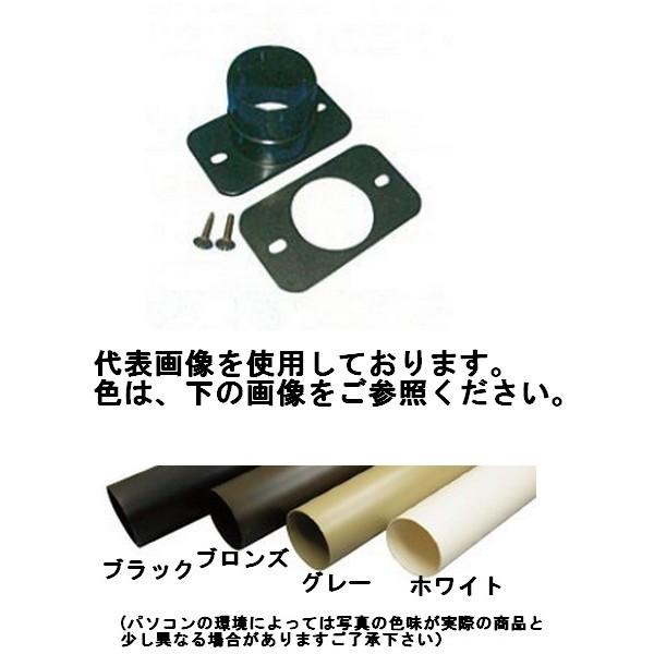 カーポート テラス 用雨樋部材 丸アタッチメントパッキン ビス付 42mm 色：ブロンズ   雨樋部...