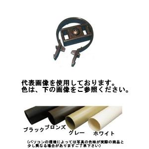 カーポート テラス 用雨樋部材 丸サドルバンド受 42mm 色：ブロンズ  雨樋部品 カーポート用雨どい  雨どい修理  雨樋ジャバラ用｜OKツールYahoo!店