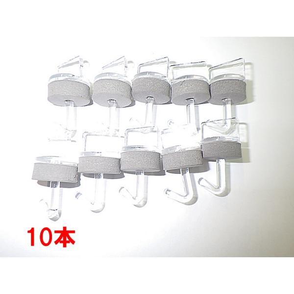ポリカフック　クリヤー　25mm　バラ10個　メール便可