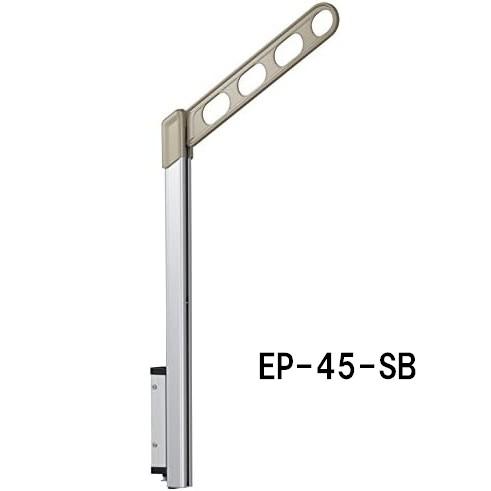 川口技研 ホスクリーン EP-45-SB型 2本1組 ポール：シルバー アーム：ライトブロンズ色 ※...
