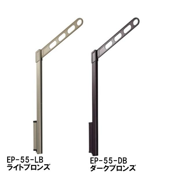 川口技研 ホスクリーン EP-55 -DB / EP-55-LB型 2本1組