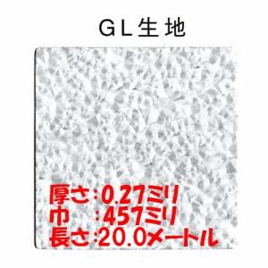 ガルバリウム生地鋼板 コイル巻 厚さ：0.27mm 巾457mm 長さ：20m