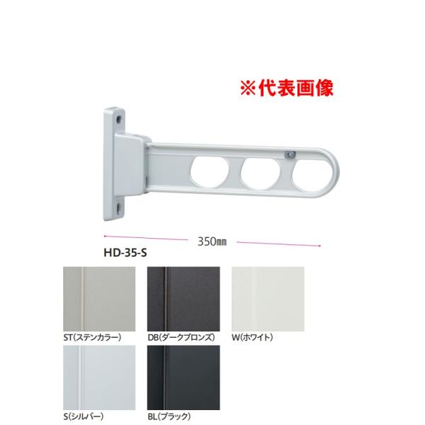 川口技研 ホスクリーン HD-35 - ST・DB・W・S・BL  1本