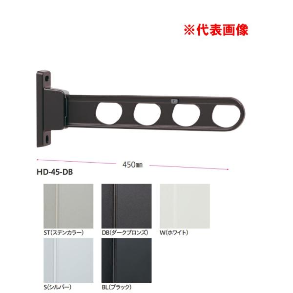 川口技研 ホスクリーン HD-45 - ST・DB・W・S ・BL 2本1組