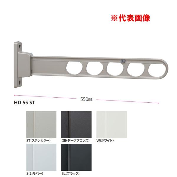川口技研 ホスクリーン HD-55 - ST・DB・W・S・BL  1本