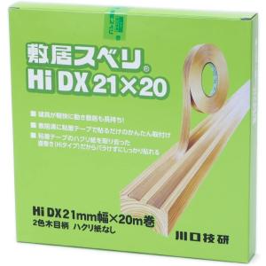 メール便可 敷居スベリ Hi-DX21型 2色木目調 （ハクリ紙無）　21mm×20m巻　川口技研｜oktools