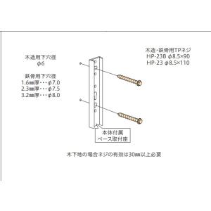 川口技研 ホスクリーン 取付パーツ 木下地・鉄骨への取付パーツ   色付タッピングネジ　HP-23　...