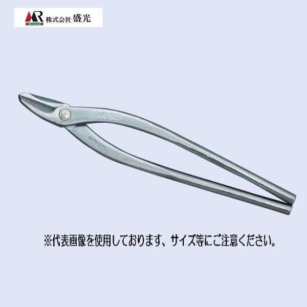 板金ハサミ MR-SLD 厚物柳刃 270ｍｍ HSLD-0427 盛光