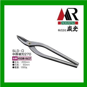盛光 板金ハサミ 柳刃240 輝盛光 HSTM-0124 : OKツールYahoo!店