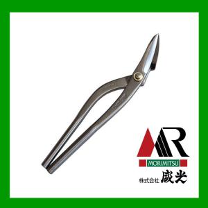 盛光（モリミツ） 板金ハサミ MR ZDP 柳刃 270mm 中厚 HSZD-0627 : OK