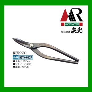 盛光（モリミツ） 板金ハサミ MORIMITSU SLD α アルファ柳刃240 HSAP