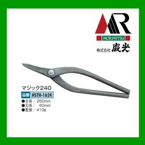 盛光 板金ハサミ 輝盛光 ハイスM1 マジック210 HSTH-1621 : OK 盛光 板金ハサミ 輝盛光 ハイスM1 マジック210 HSTH-1621 : OK