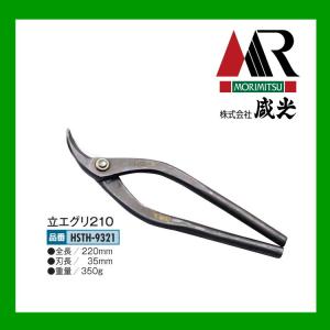 盛光（モリミツ） 板金ハサミ MORIMITSU SLD α アルファ縦切270 HSAP